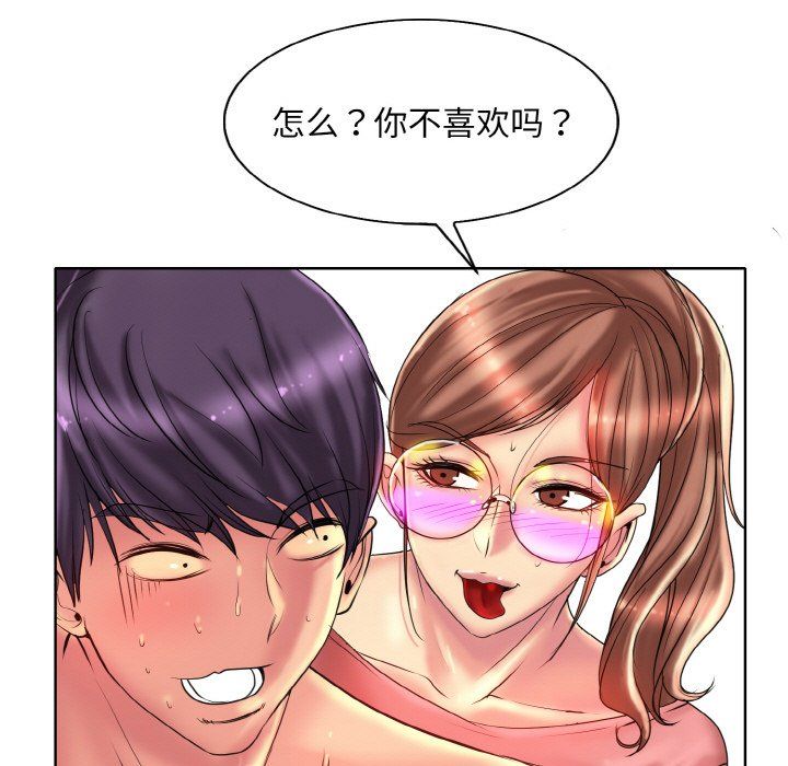 《一杆入洞》漫画 第37話