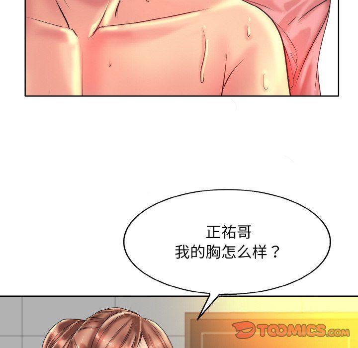 《一杆入洞》漫画 第37話