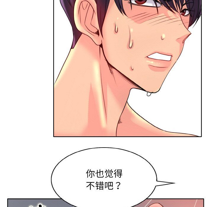《一杆入洞》漫画 第37話