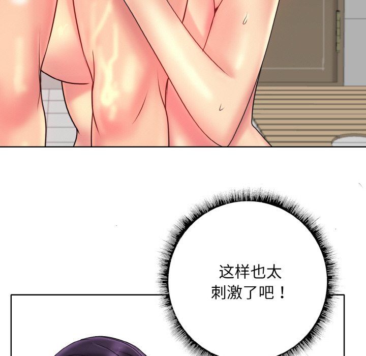 《一杆入洞》漫画 第37話