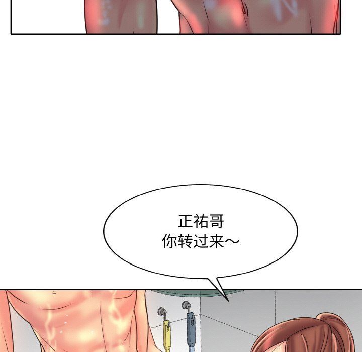 《一杆入洞》漫画 第37話