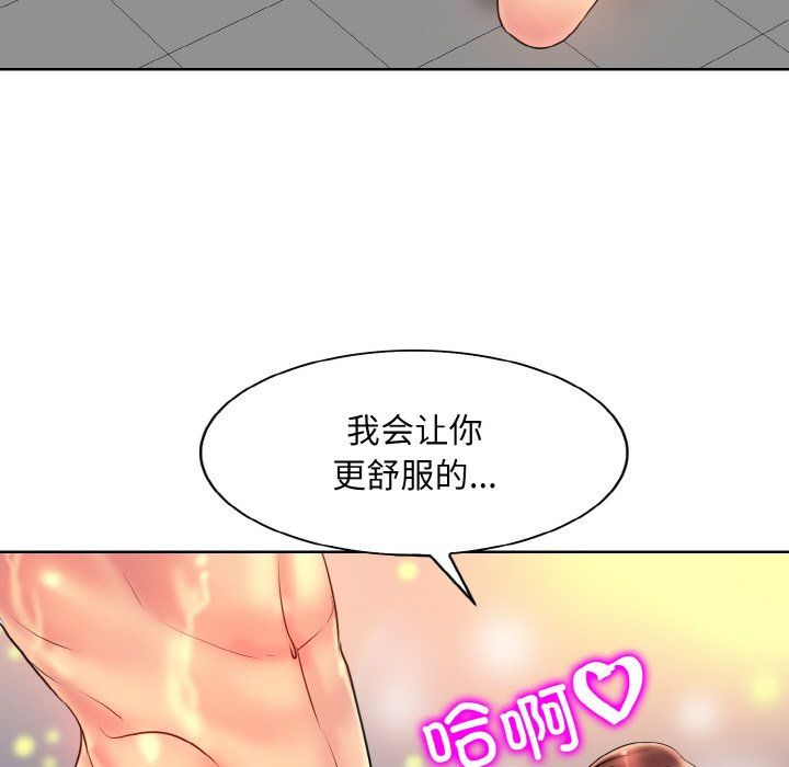《一杆入洞》漫画 第37話