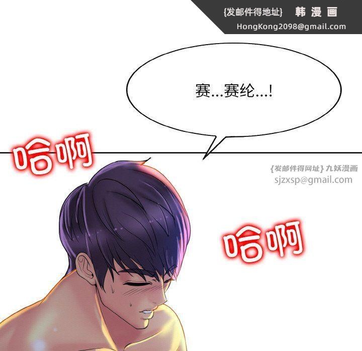 《一杆入洞》漫画 第37話
