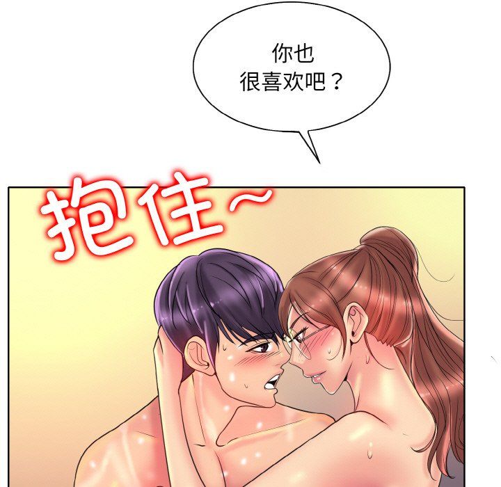 《一杆入洞》漫画 第37話