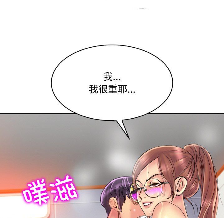 《一杆入洞》漫画 第37話