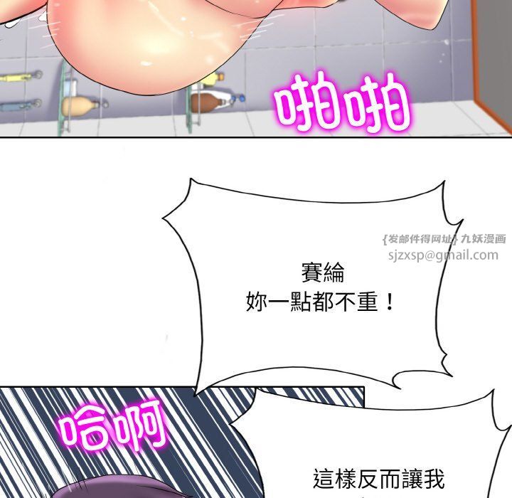 《一杆入洞》漫画 第37話