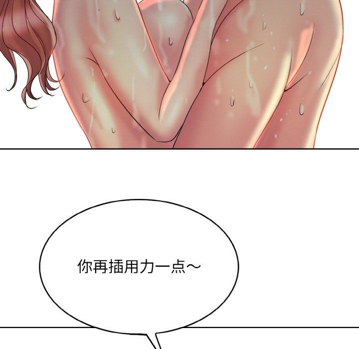 《一杆入洞》漫画 第37話
