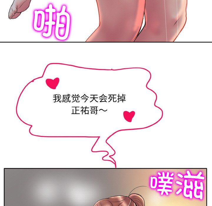 《一杆入洞》漫画 第37話