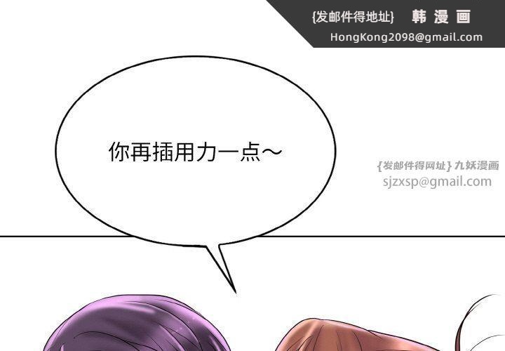 《一杆入洞》漫画 第38話