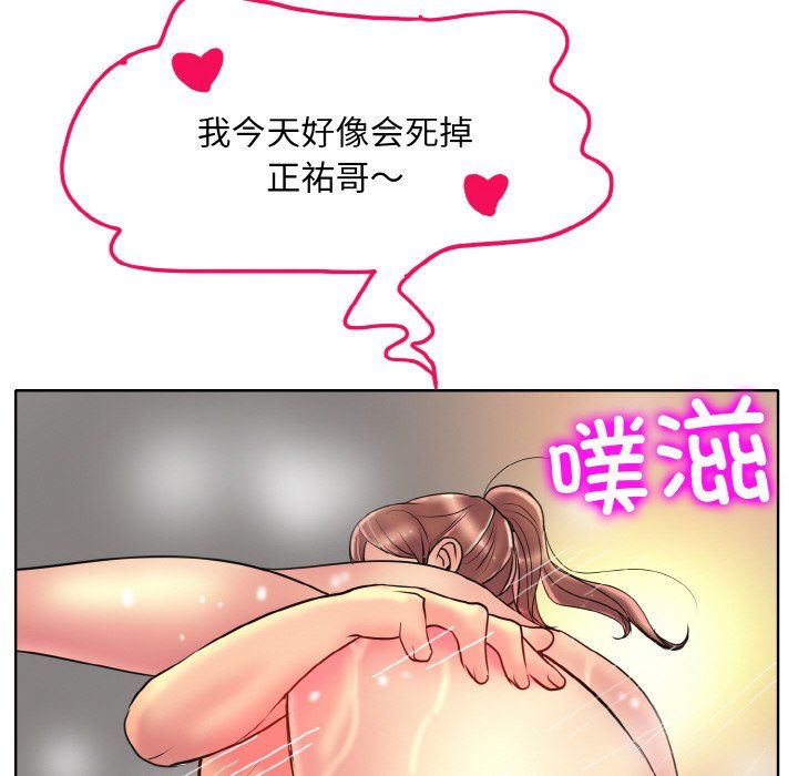《一杆入洞》漫画 第38話