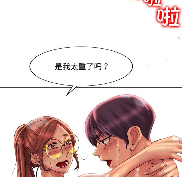 《一杆入洞》漫画 第38話