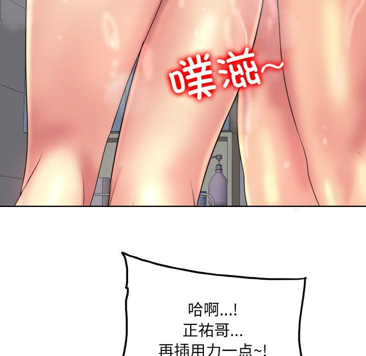 《一杆入洞》漫画 第38話