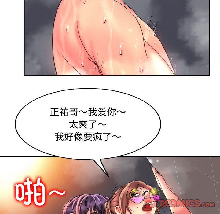《一杆入洞》漫画 第38話