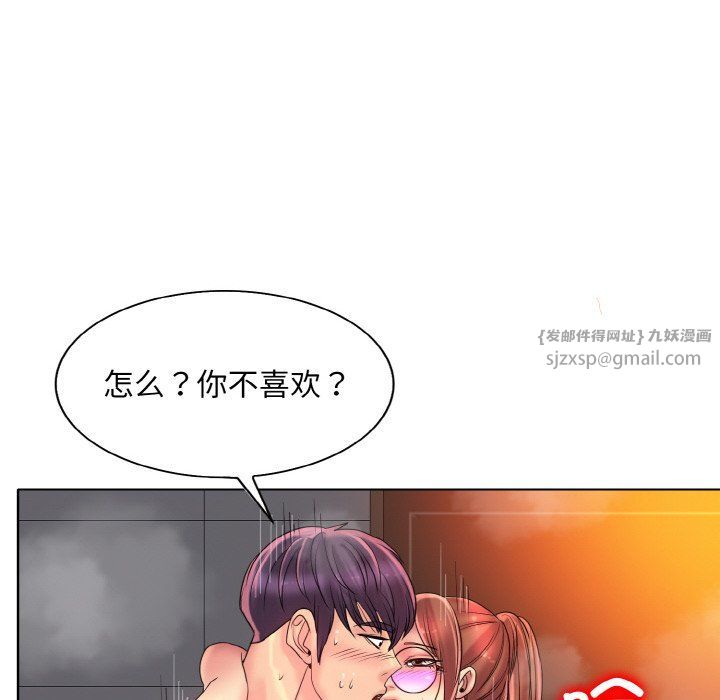 《一杆入洞》漫画 第38話
