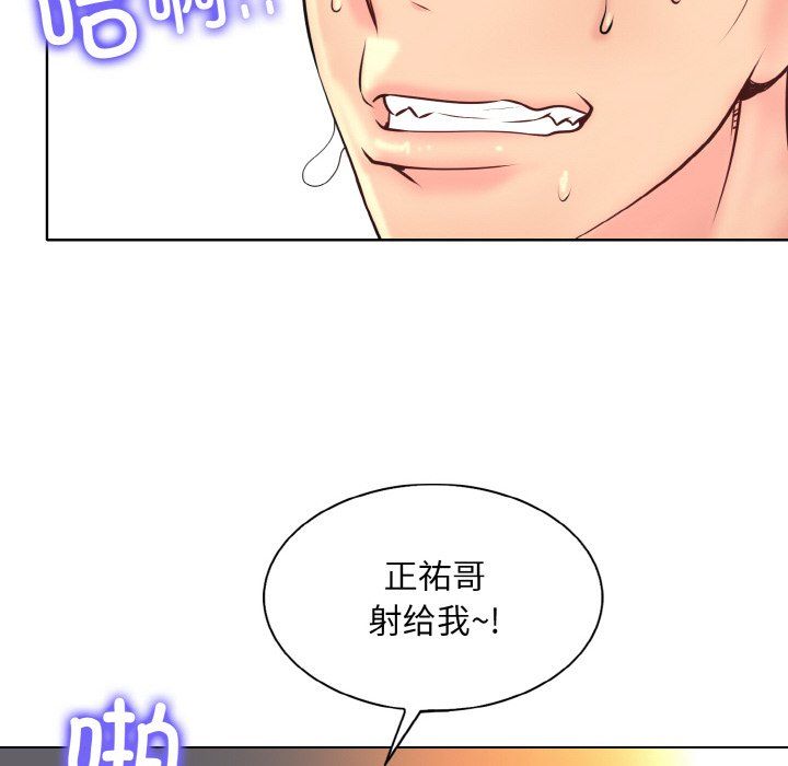 《一杆入洞》漫画 第38話