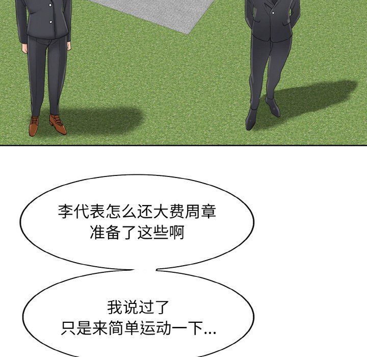 《一杆入洞》漫画 第38話