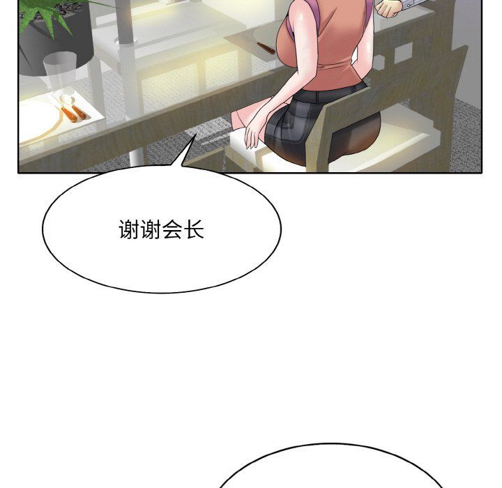 《一杆入洞》漫画 第38話