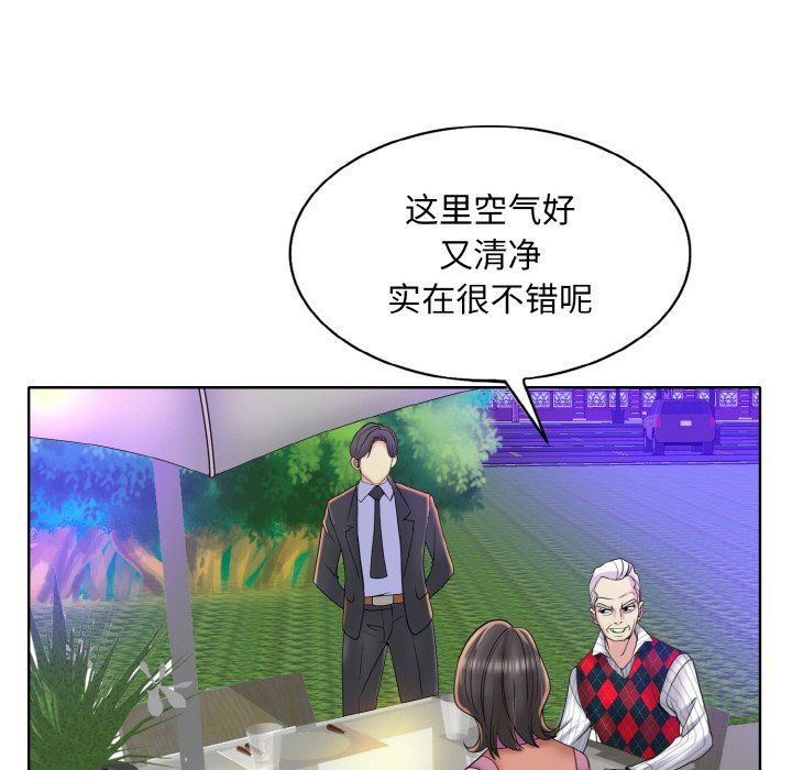 《一杆入洞》漫画 第38話