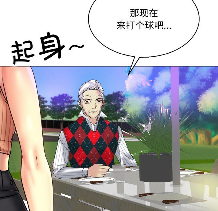 《一杆入洞》漫画 第38話