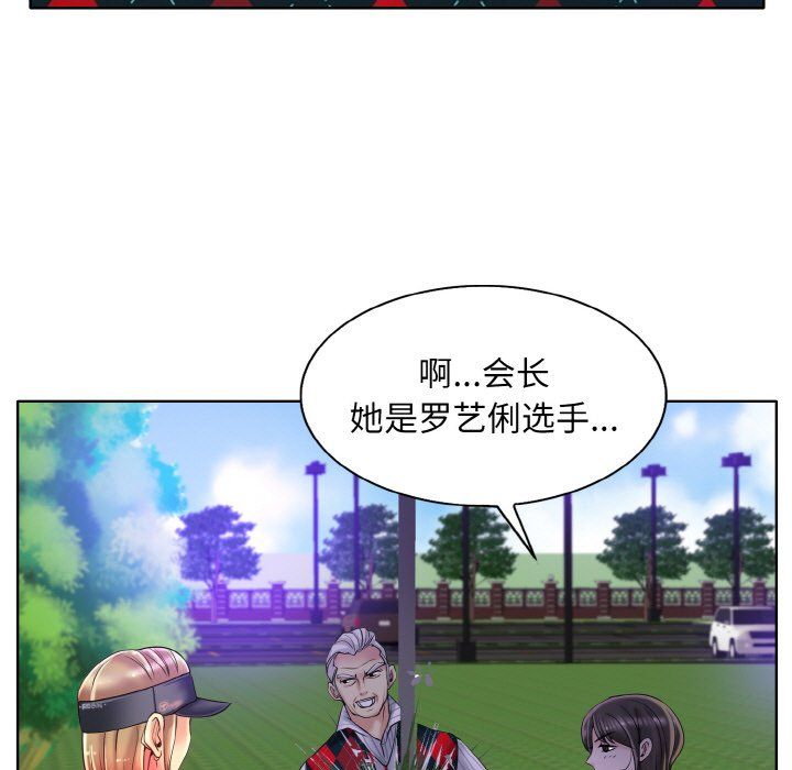《一杆入洞》漫画 第38話