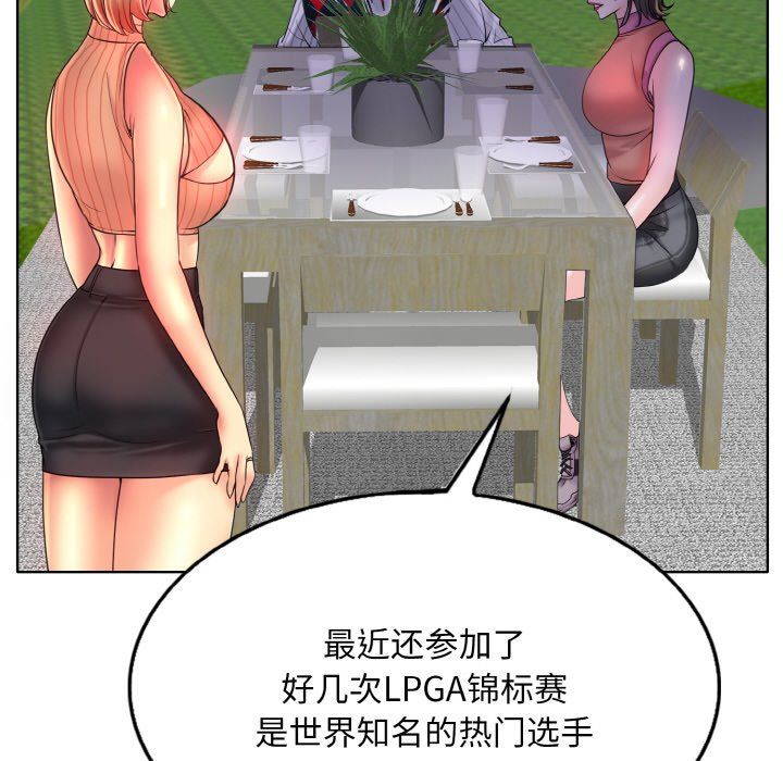 《一杆入洞》漫画 第38話