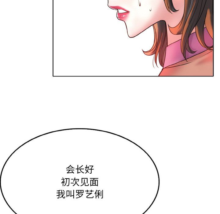 《一杆入洞》漫画 第38話