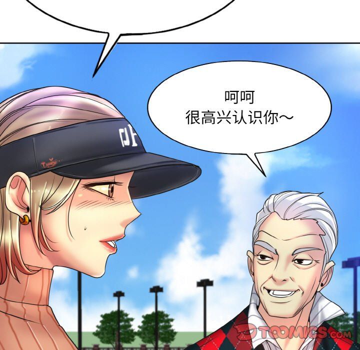 《一杆入洞》漫画 第38話