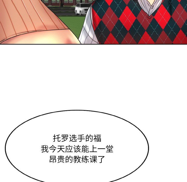 《一杆入洞》漫画 第38話