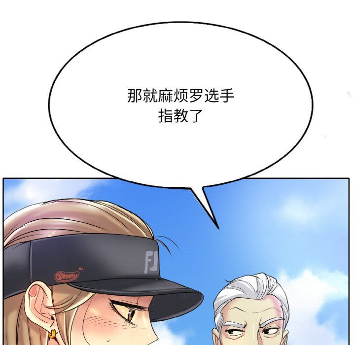 《一杆入洞》漫画 第38話