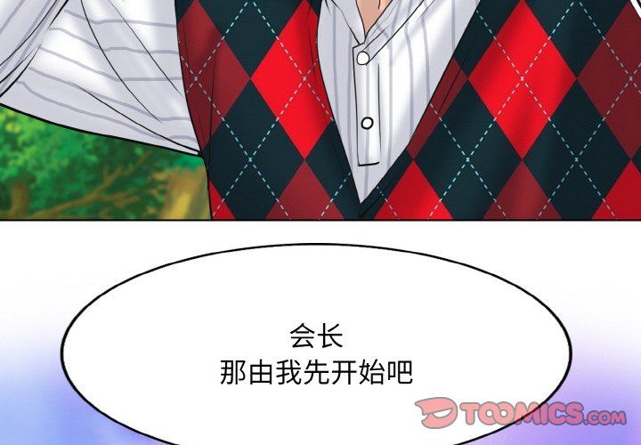 《一杆入洞》漫画 第39話