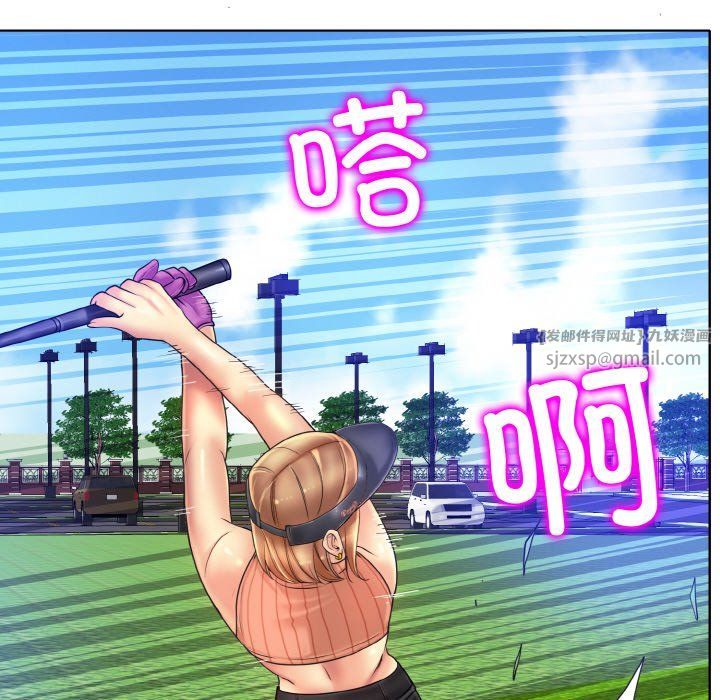 《一杆入洞》漫画 第39話