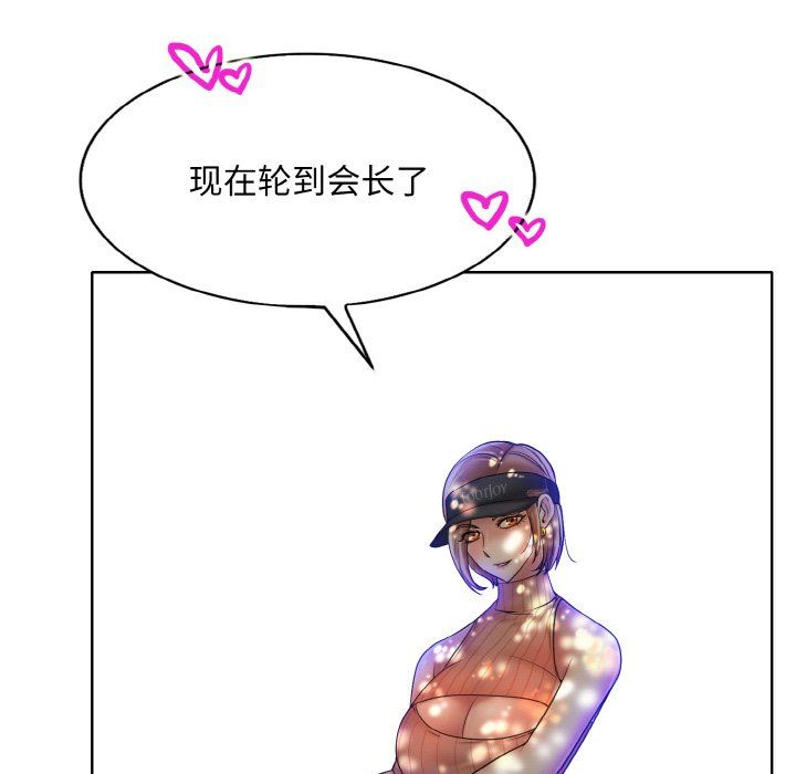 《一杆入洞》漫画 第39話