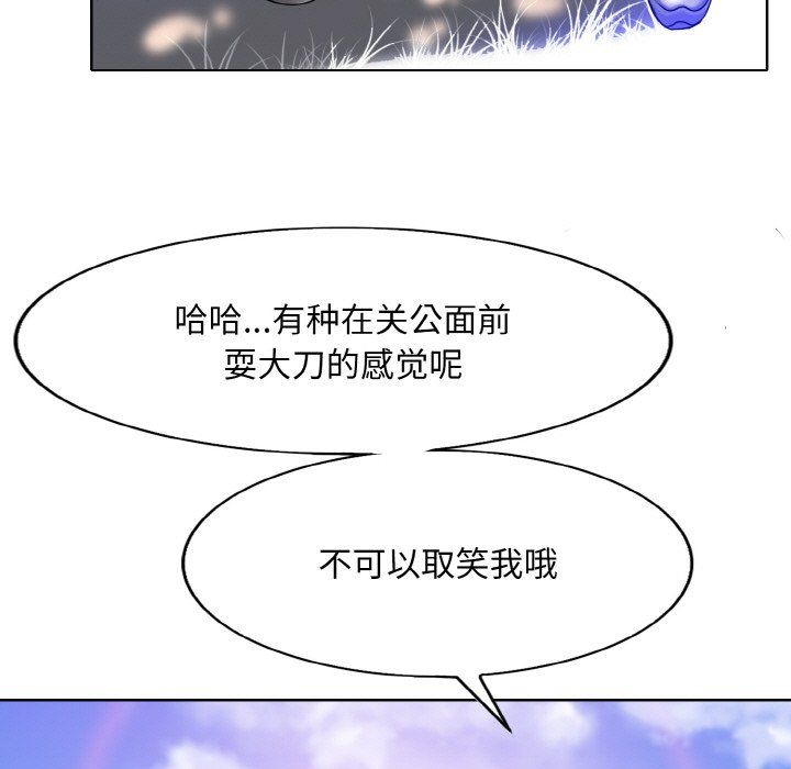 《一杆入洞》漫画 第39話