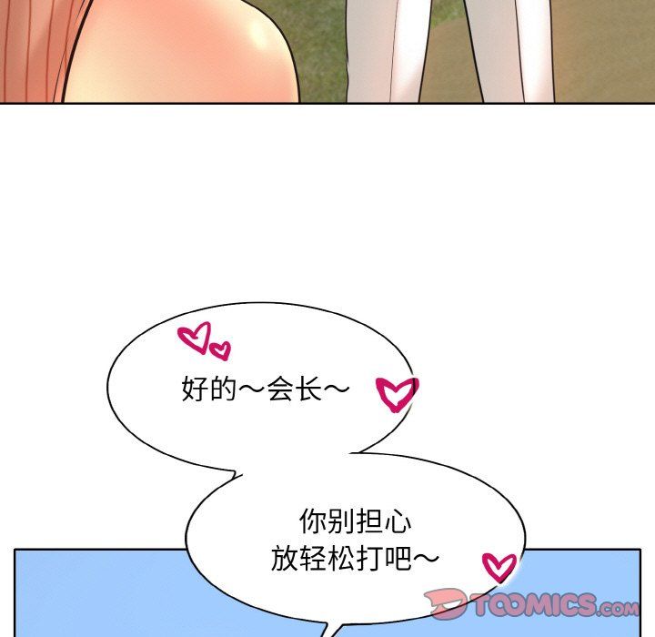 《一杆入洞》漫画 第39話