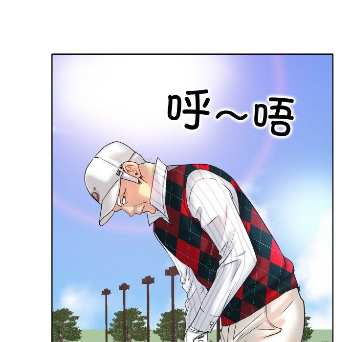 《一杆入洞》漫画 第39話