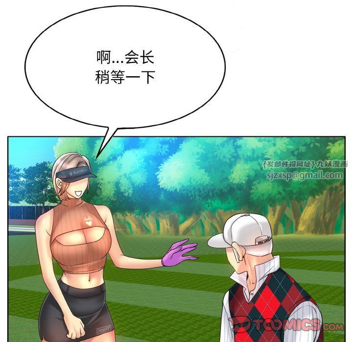 《一杆入洞》漫画 第39話
