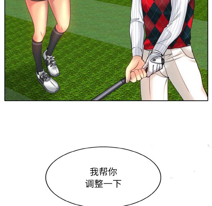 《一杆入洞》漫画 第39話