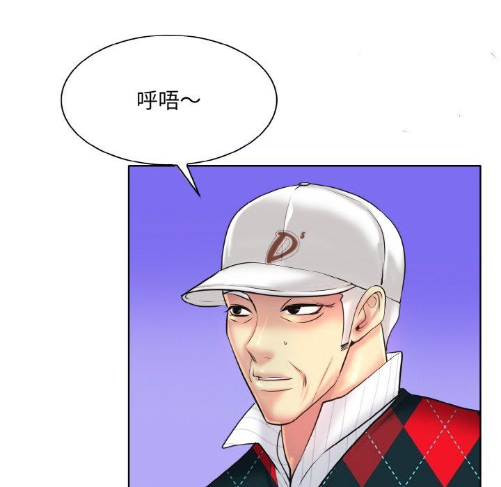 《一杆入洞》漫画 第39話