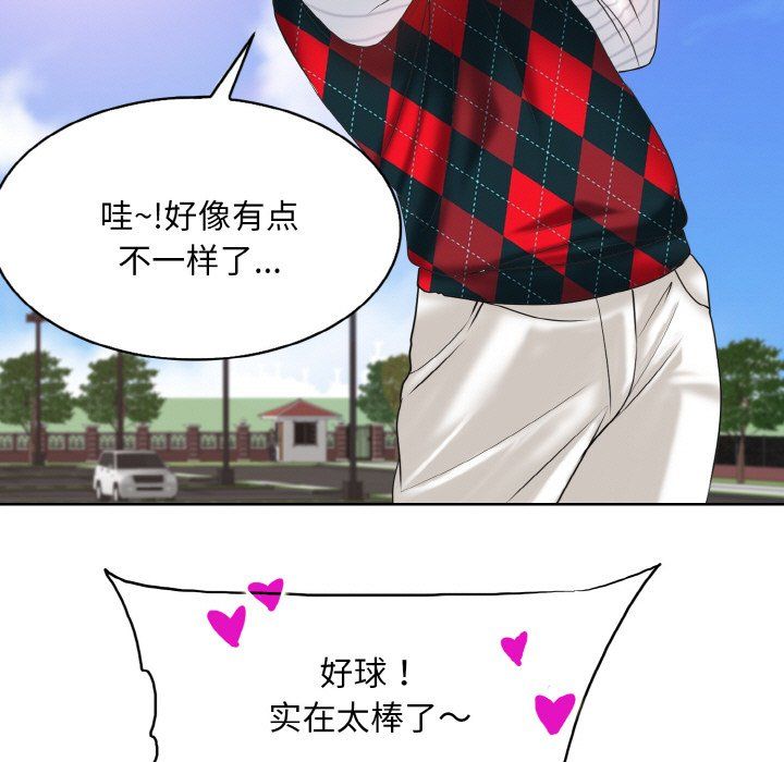 《一杆入洞》漫画 第39話