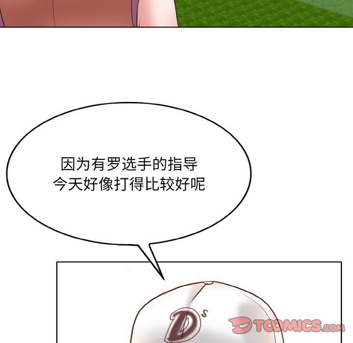 《一杆入洞》漫画 第39話