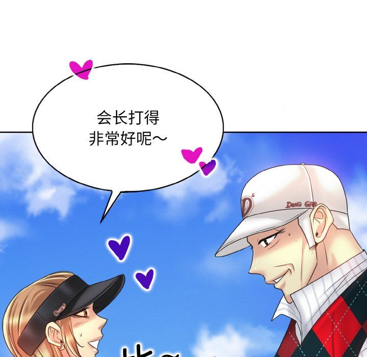 《一杆入洞》漫画 第39話