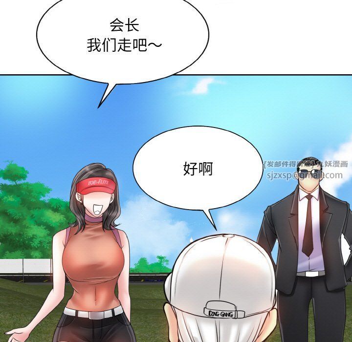《一杆入洞》漫画 第39話