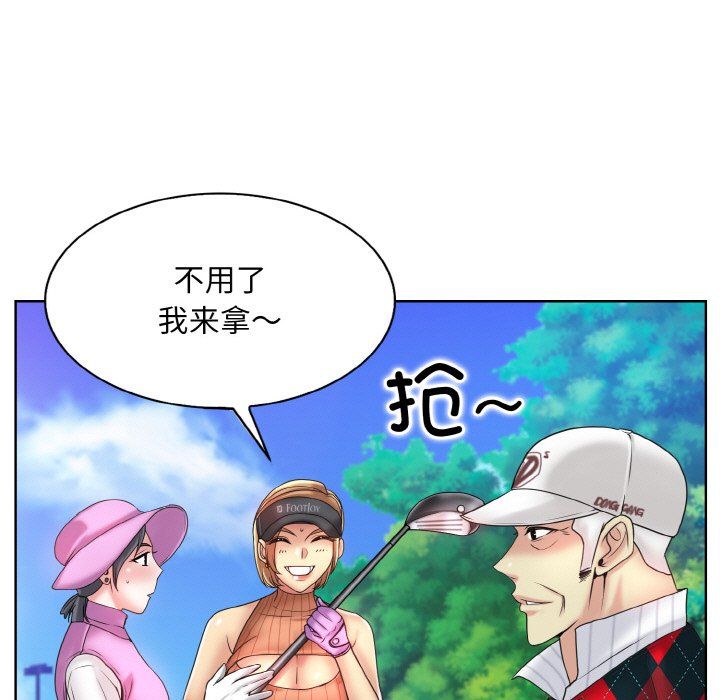 《一杆入洞》漫画 第39話