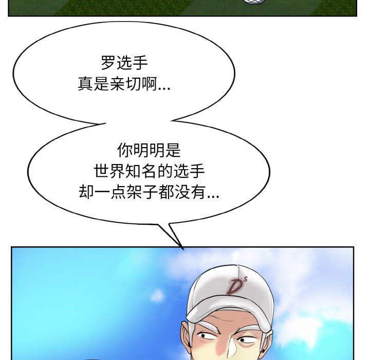 《一杆入洞》漫画 第39話