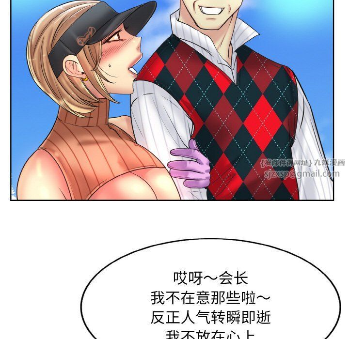 《一杆入洞》漫画 第39話