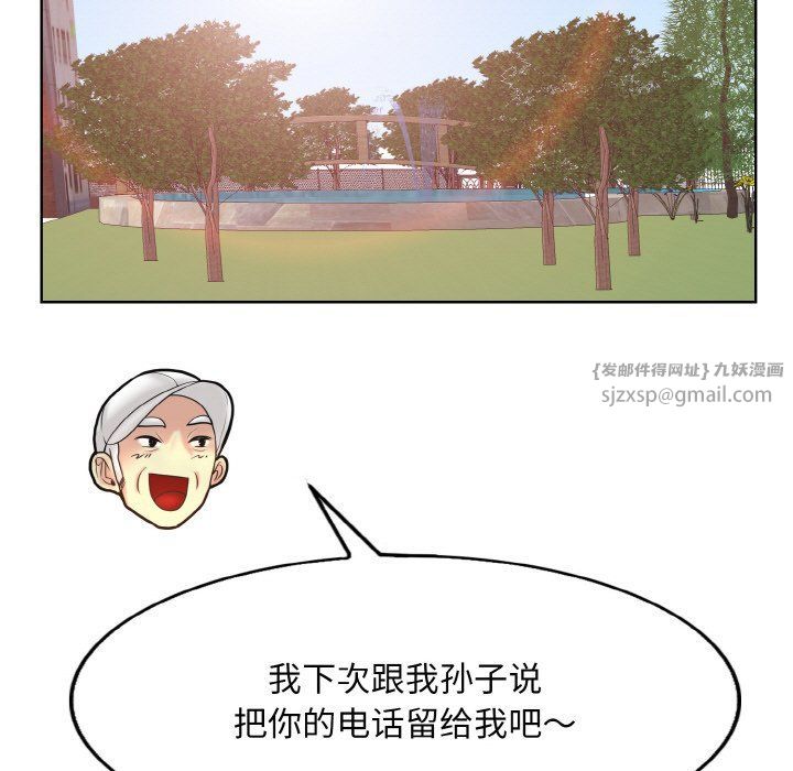 《一杆入洞》漫画 第39話