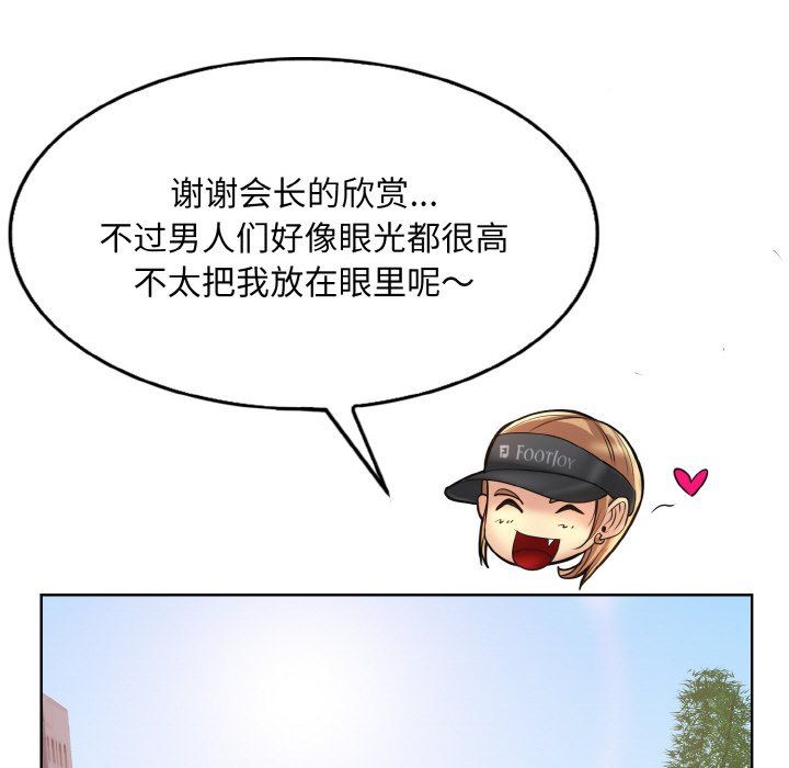 《一杆入洞》漫画 第39話