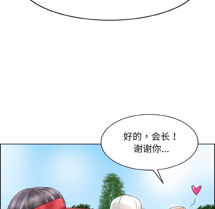 《一杆入洞》漫画 第39話