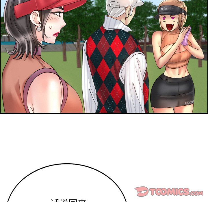 《一杆入洞》漫画 第39話