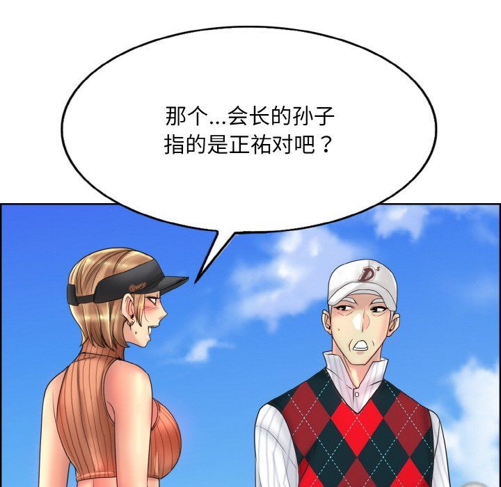 《一杆入洞》漫画 第39話